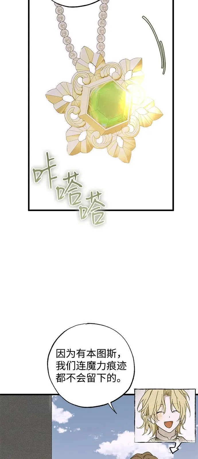 第76话37