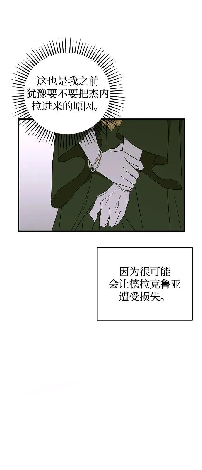 第76话20