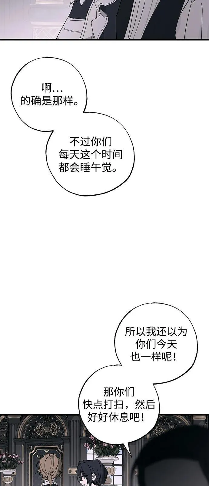 第76话53