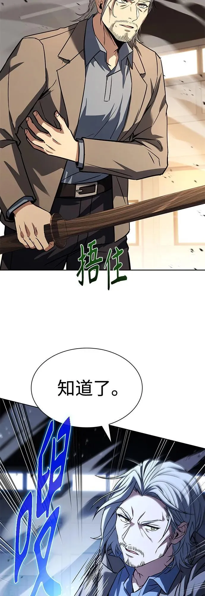 第116话28