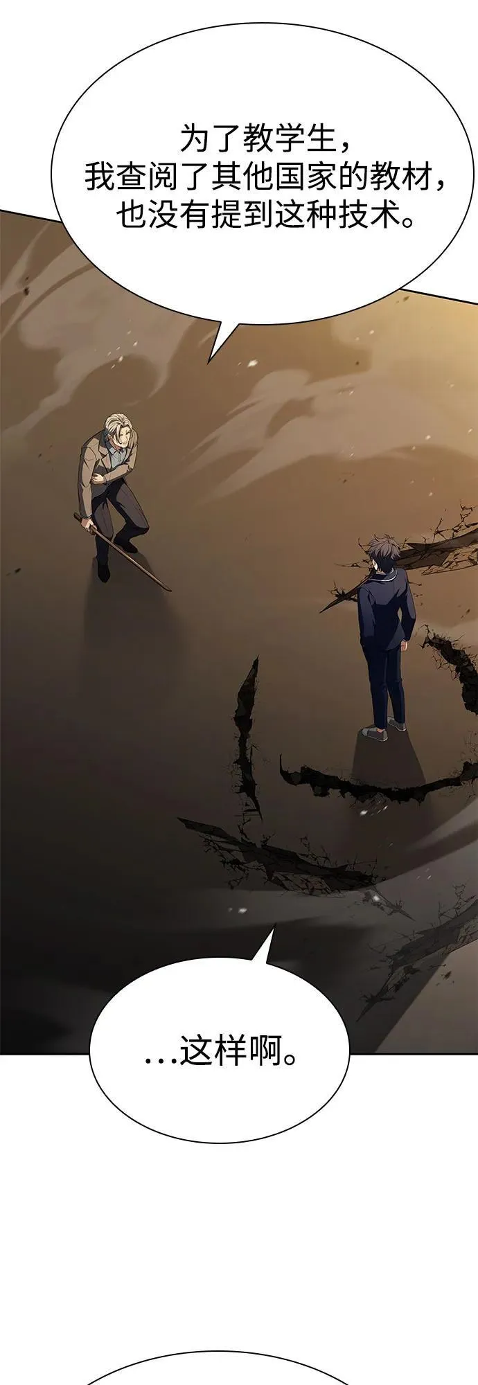 第116话49