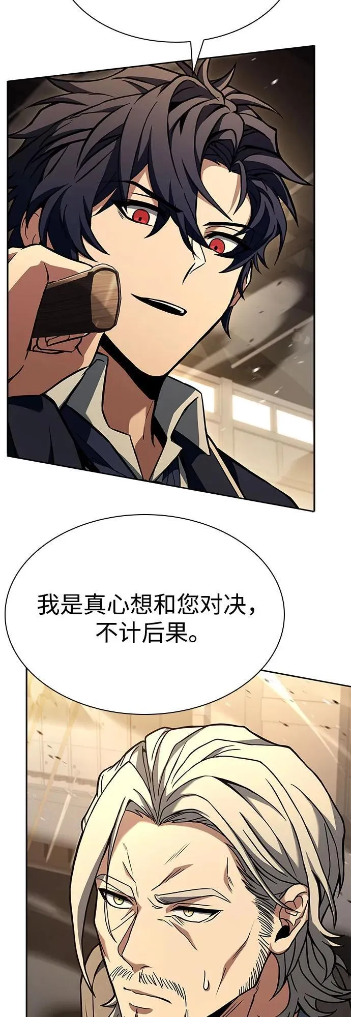 第116话23