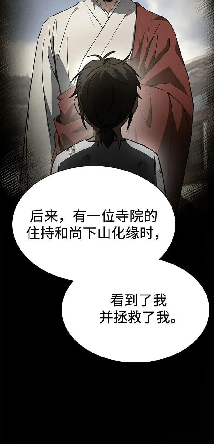 第111话56