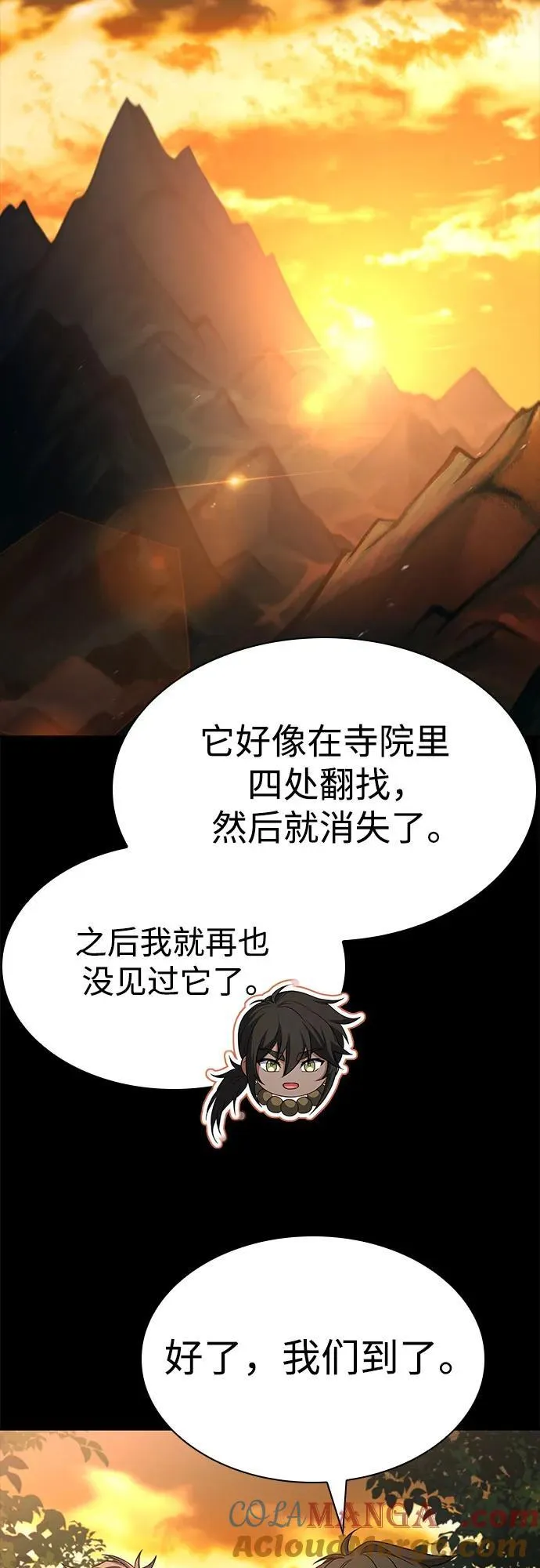 第111话69