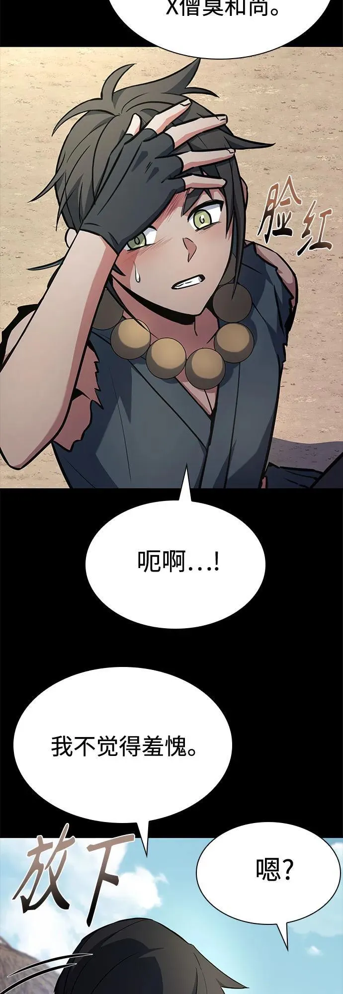 第111话41