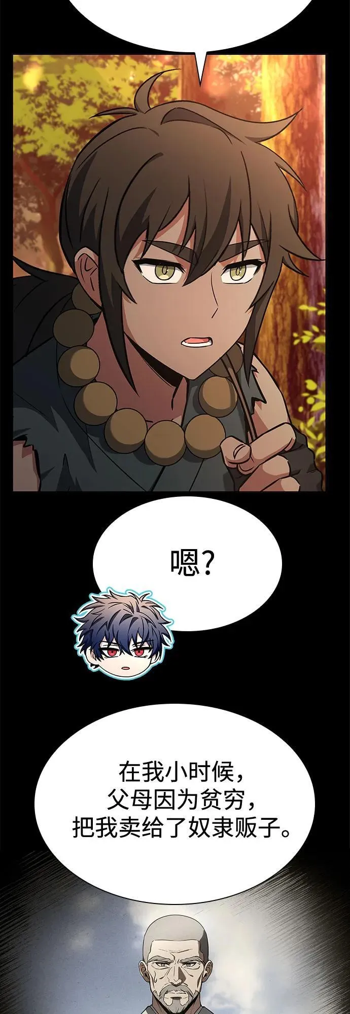 第111话55