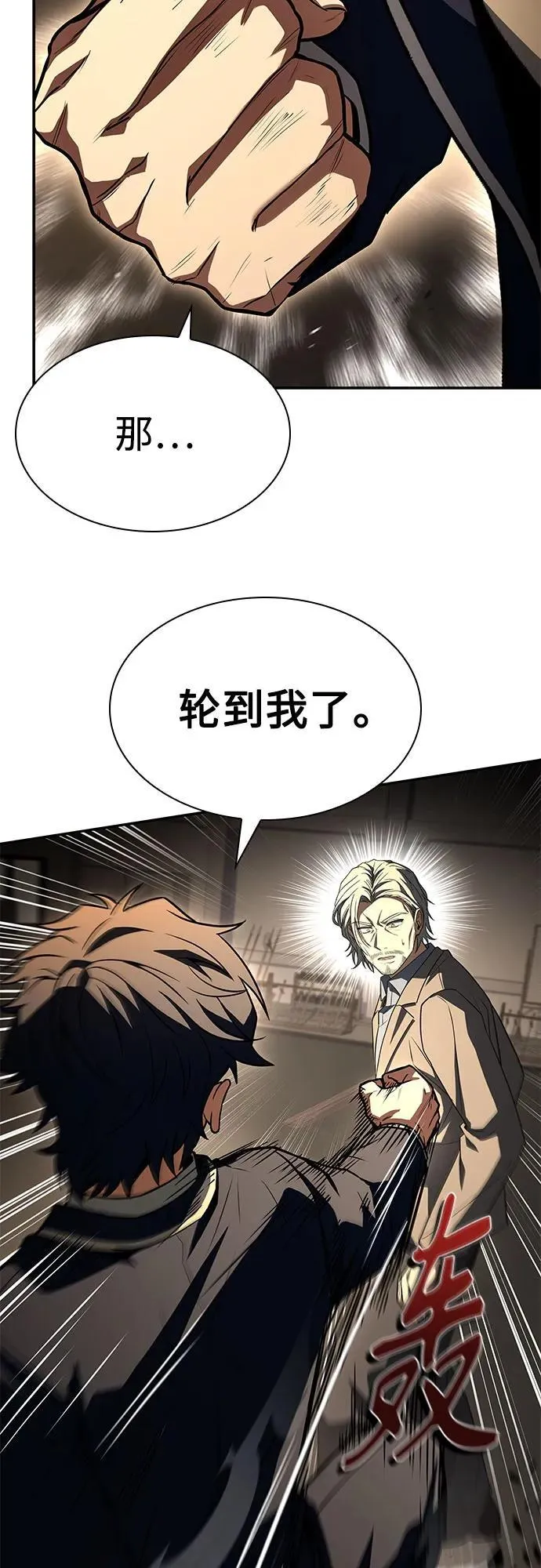 第116话71