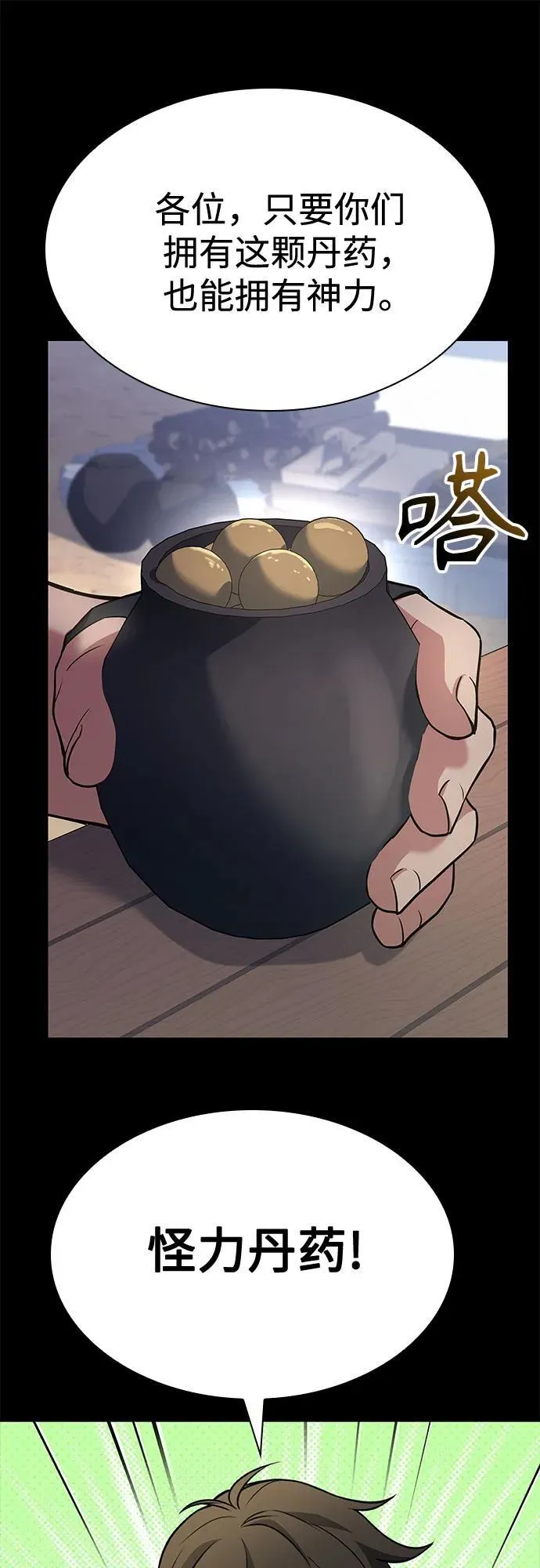 第111话25