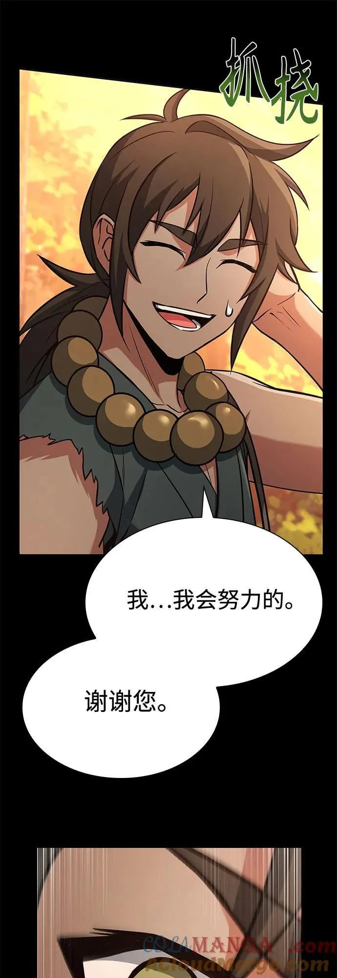 第111话75