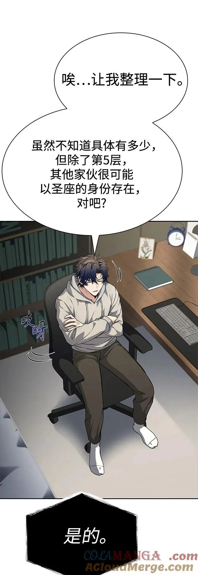 第113话42