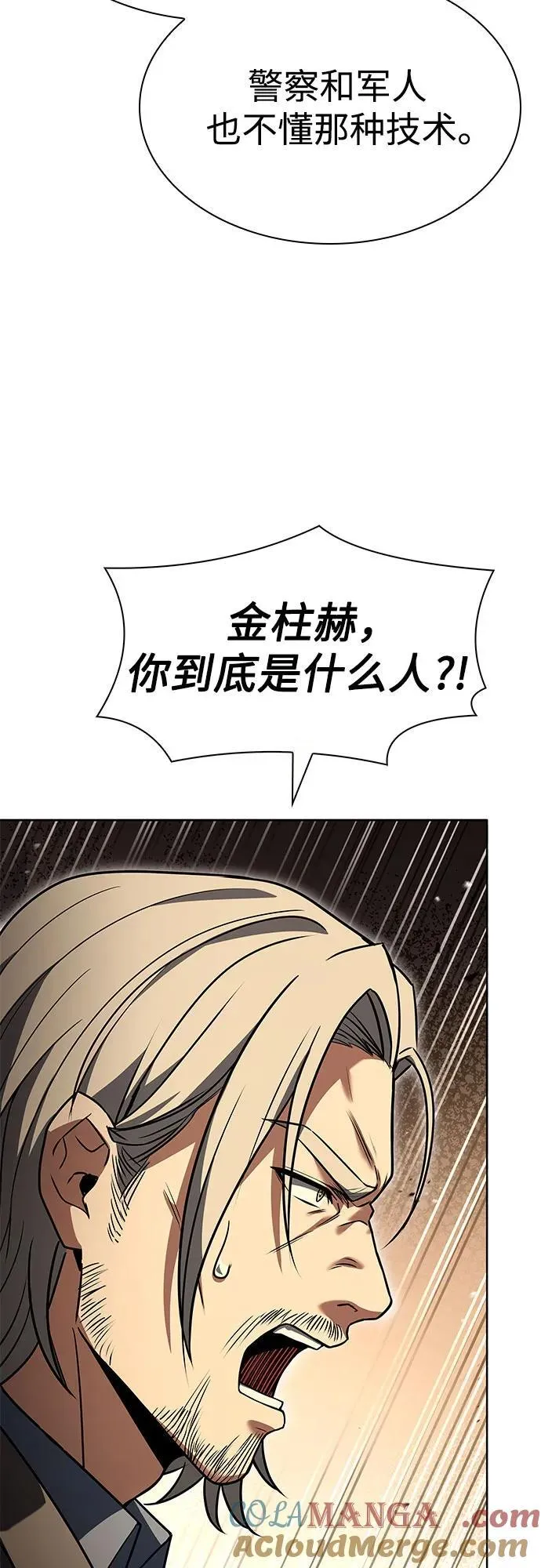 第116话57