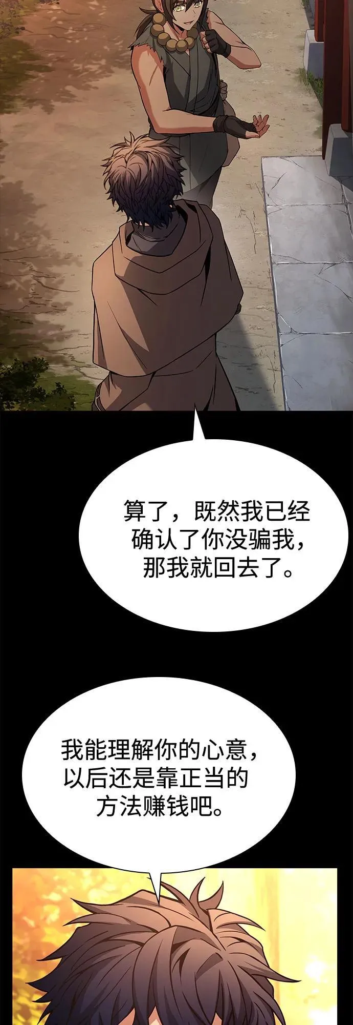 第111话73