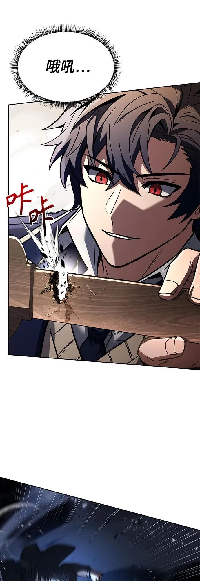 第116话4