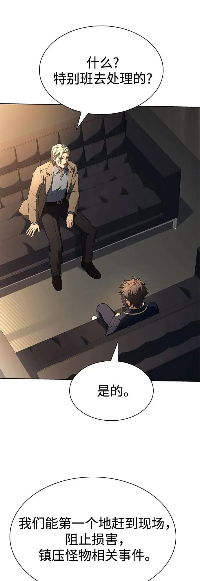 第117话32
