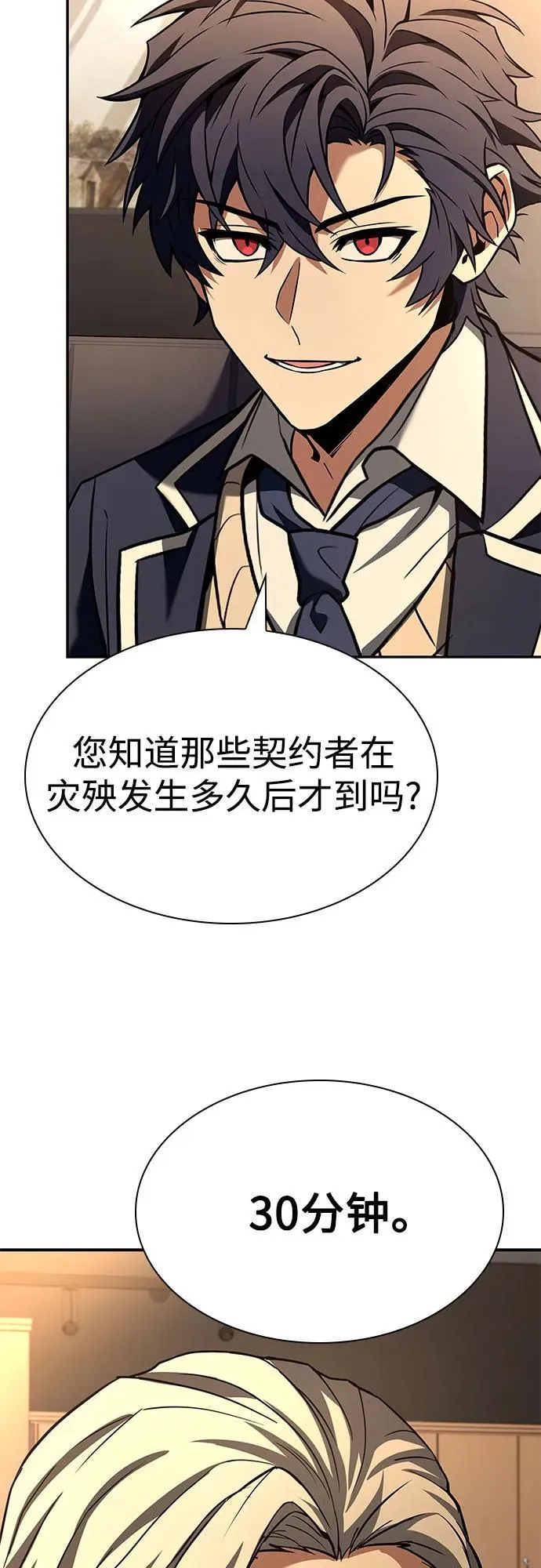 第117话40