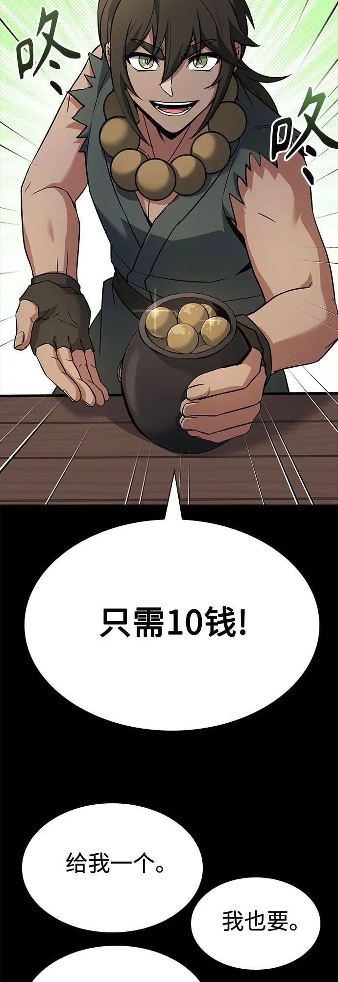 第111话26