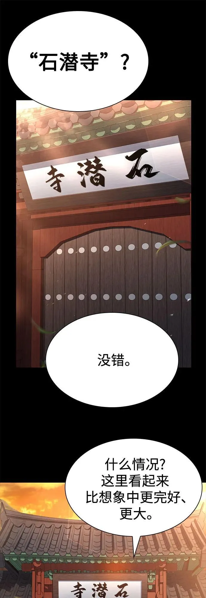 第111话71