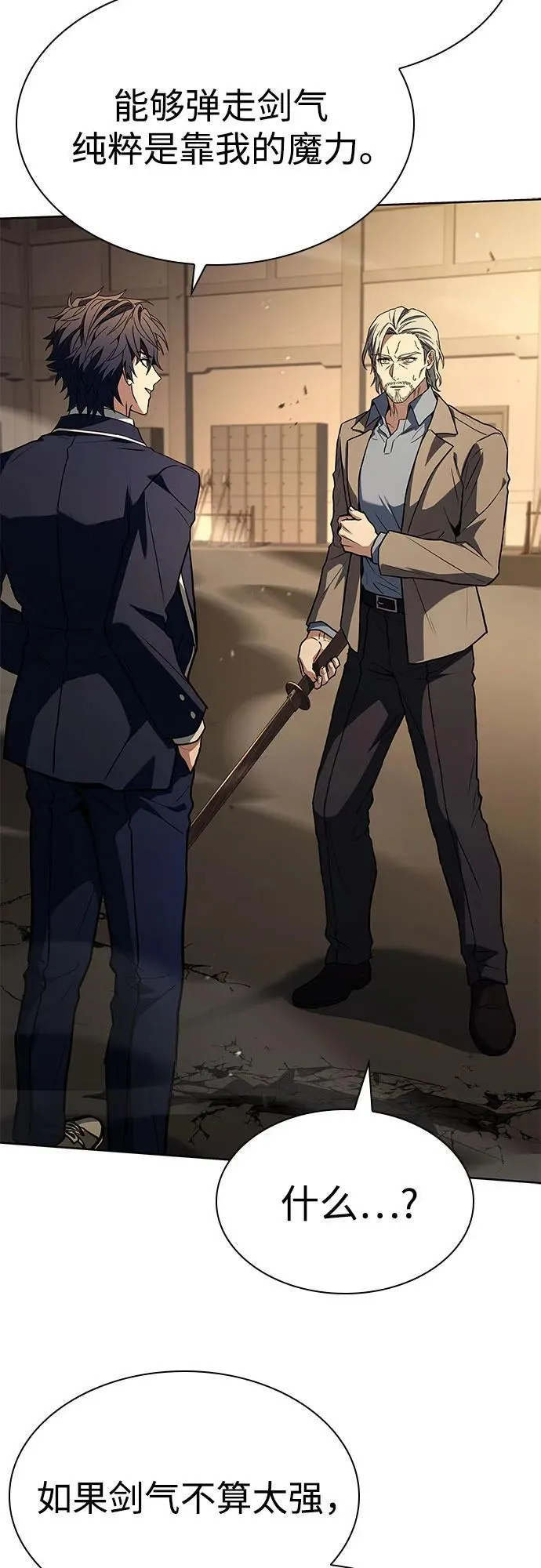 第116话46
