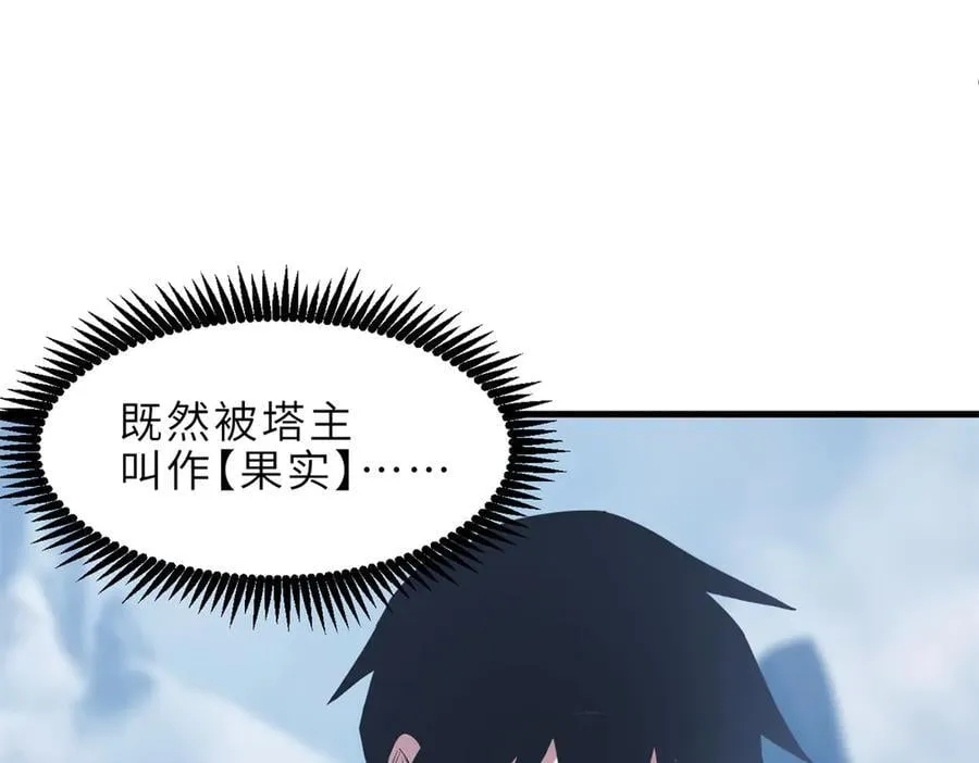 177 冥修链鬼兽105