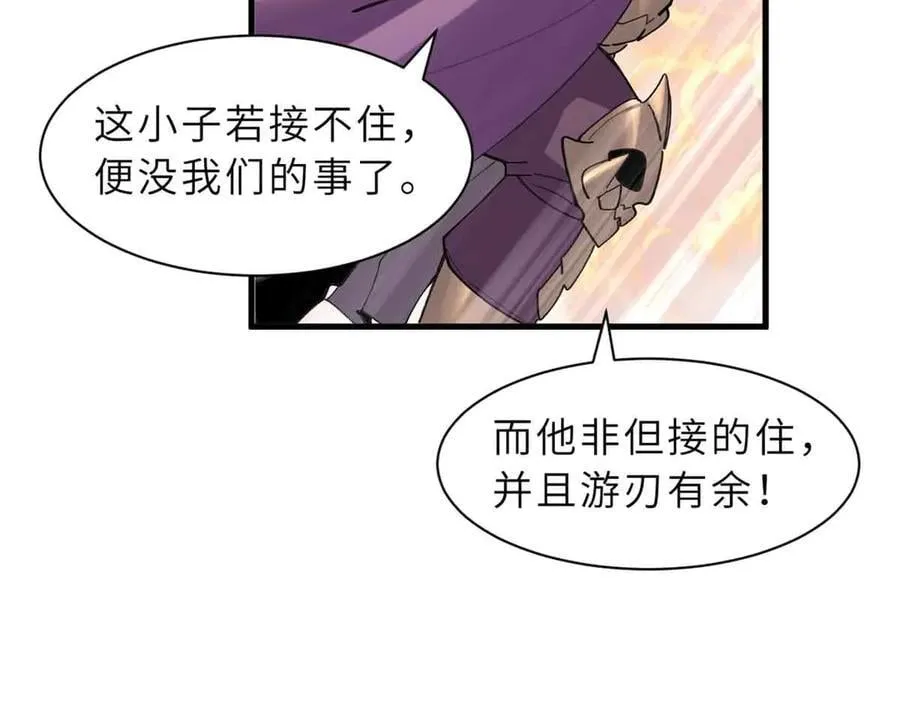 175 峰塔之主59