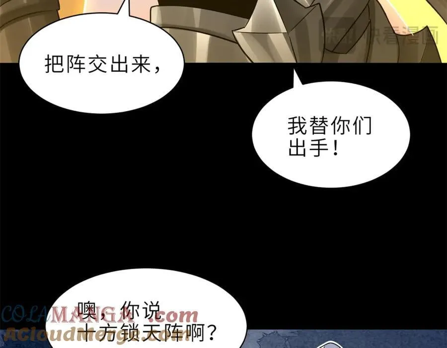 176 十方锁天阵68
