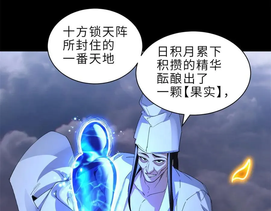 176 十方锁天阵107