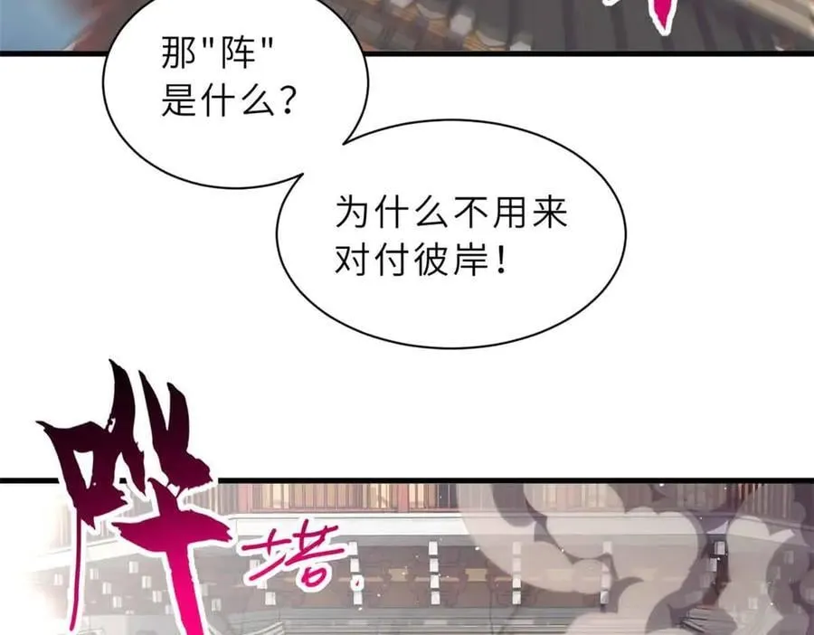 175 峰塔之主83