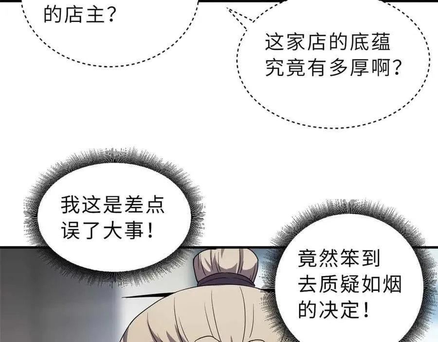 171 汇合138