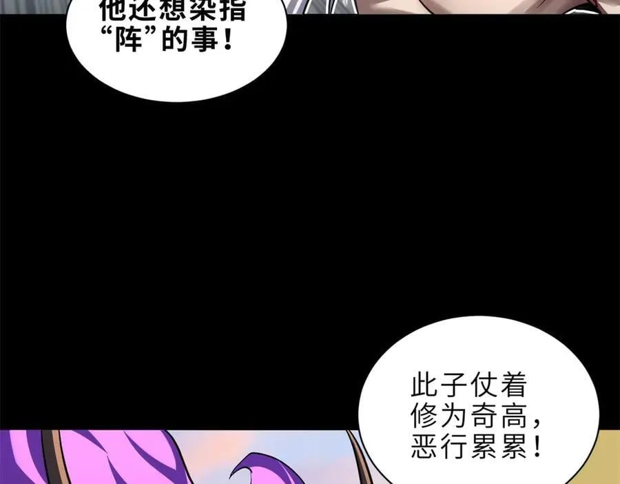 176 十方锁天阵38