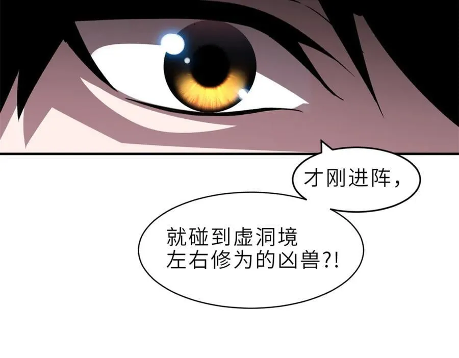 177 冥修链鬼兽30