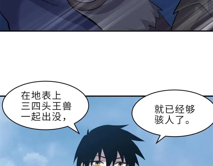 177 冥修链鬼兽122