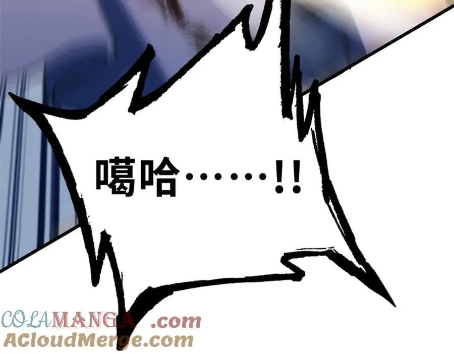 173 异化100