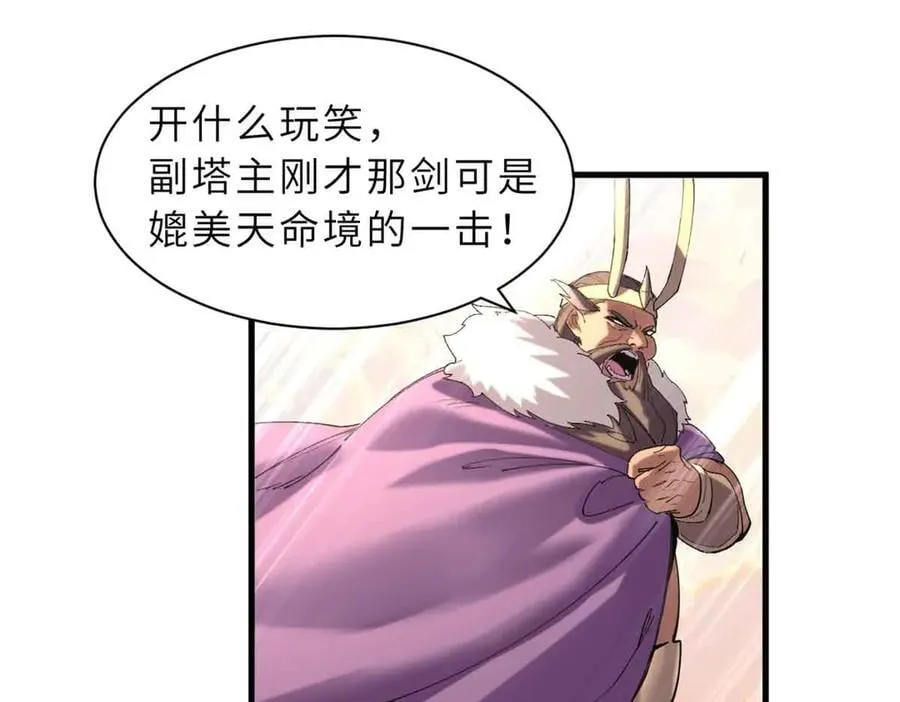 175 峰塔之主58