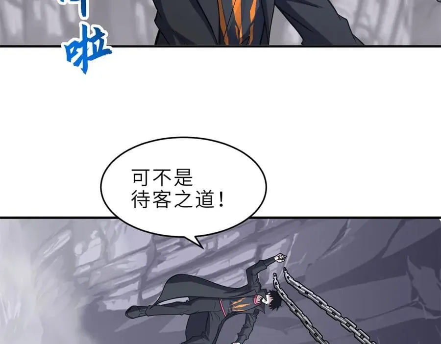 177 冥修链鬼兽18