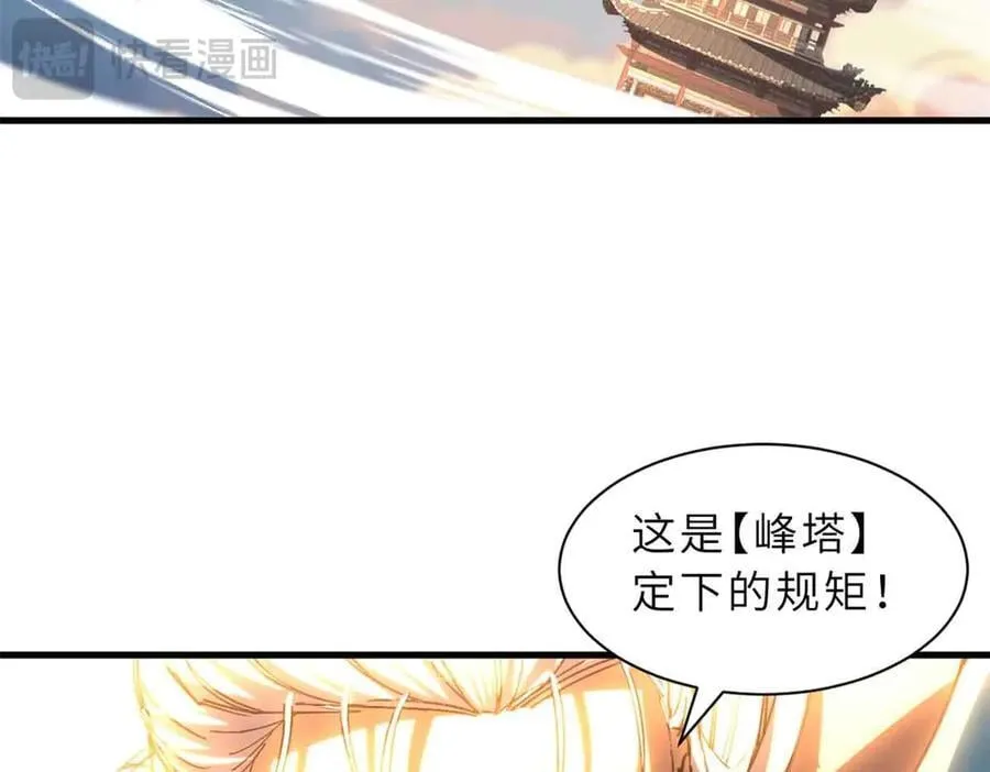 175 峰塔之主94