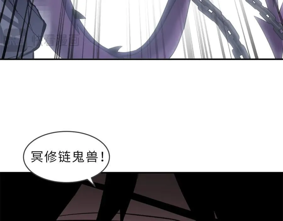 177 冥修链鬼兽29