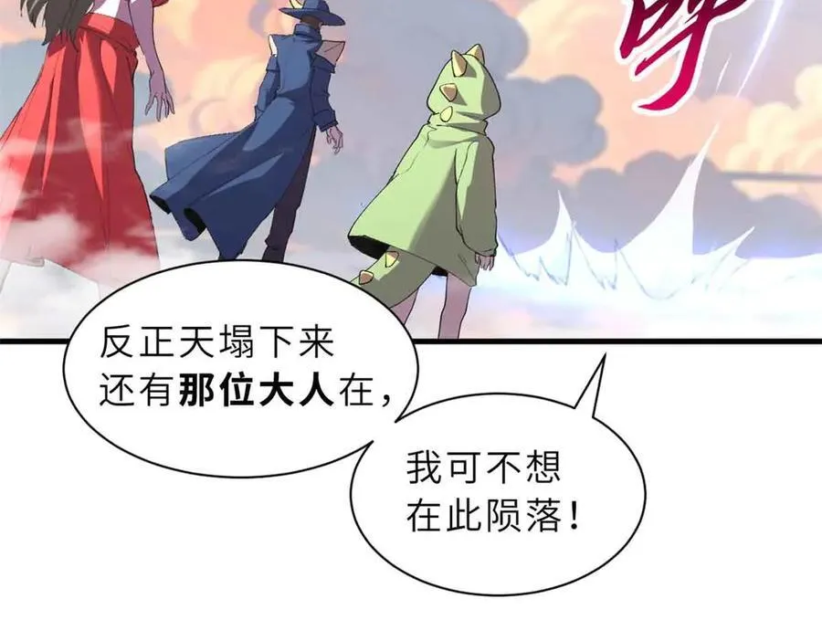 175 峰塔之主62