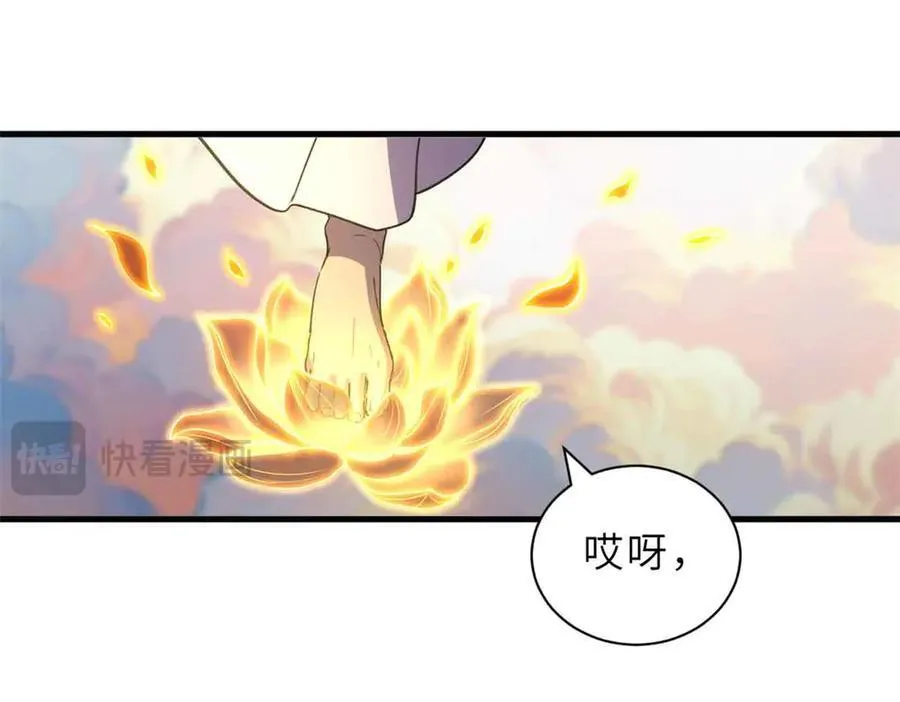 175 峰塔之主118