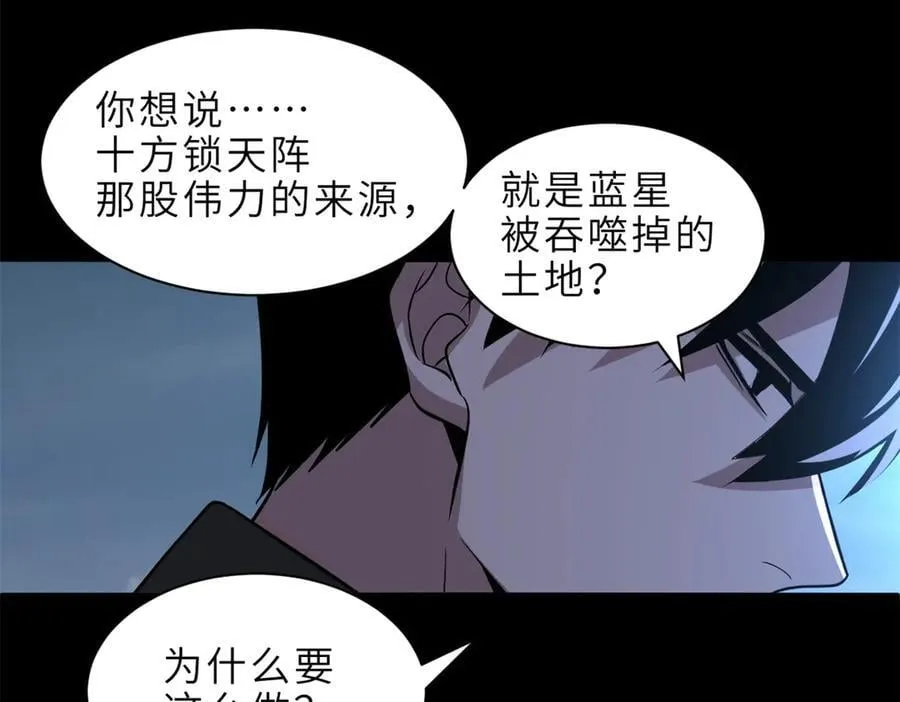 176 十方锁天阵89