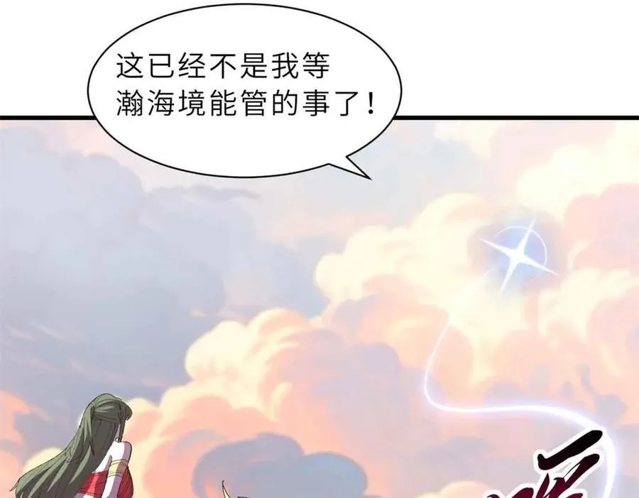 175 峰塔之主61