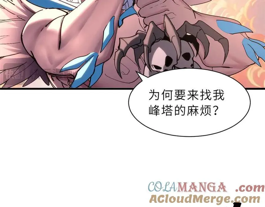 175 峰塔之主28