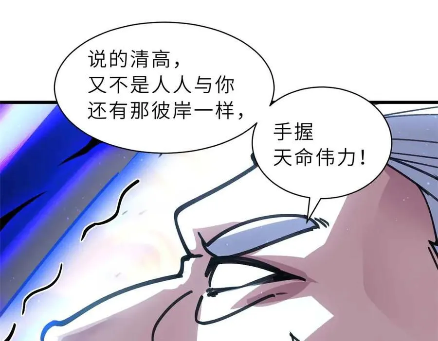 175 峰塔之主73