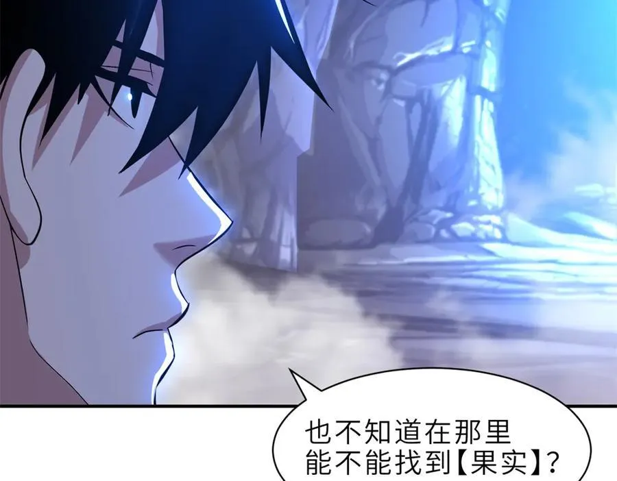 177 冥修链鬼兽7