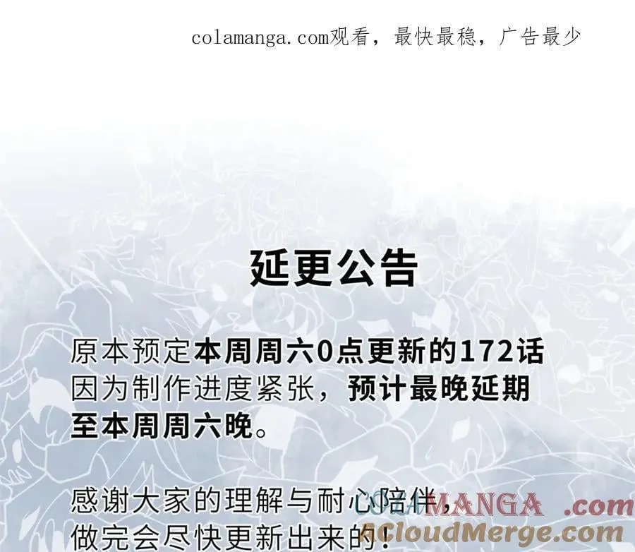 延更公告 20