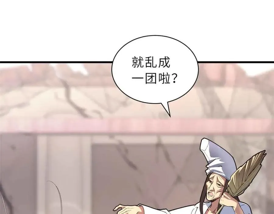 175 峰塔之主122