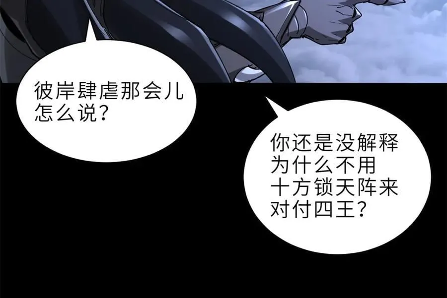 176 十方锁天阵106