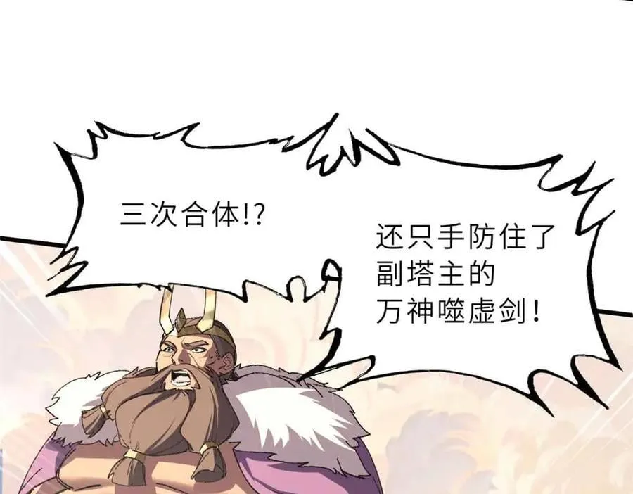 175 峰塔之主22