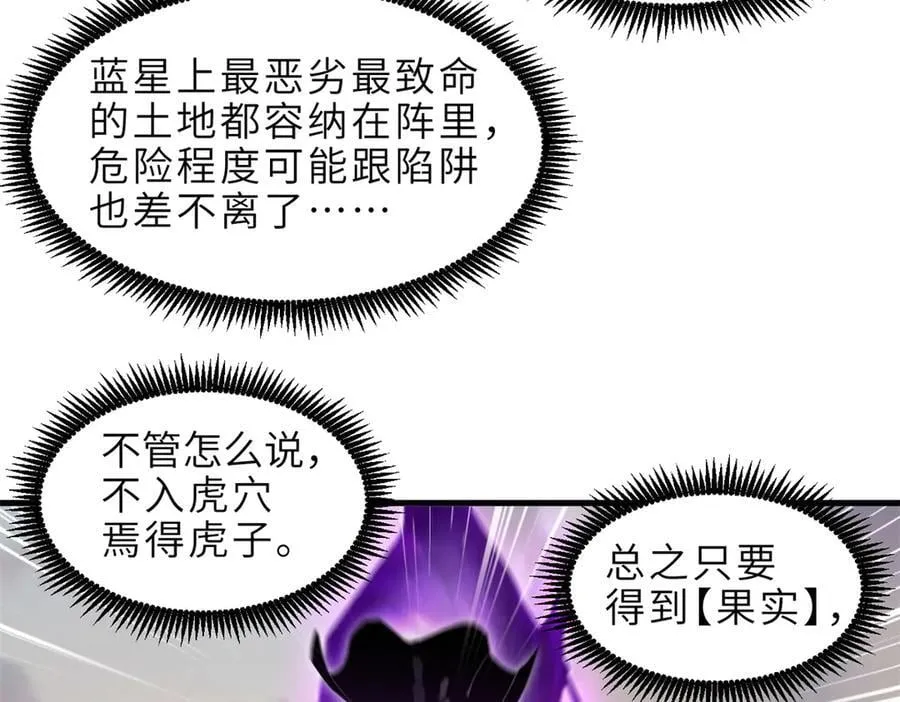 176 十方锁天阵141