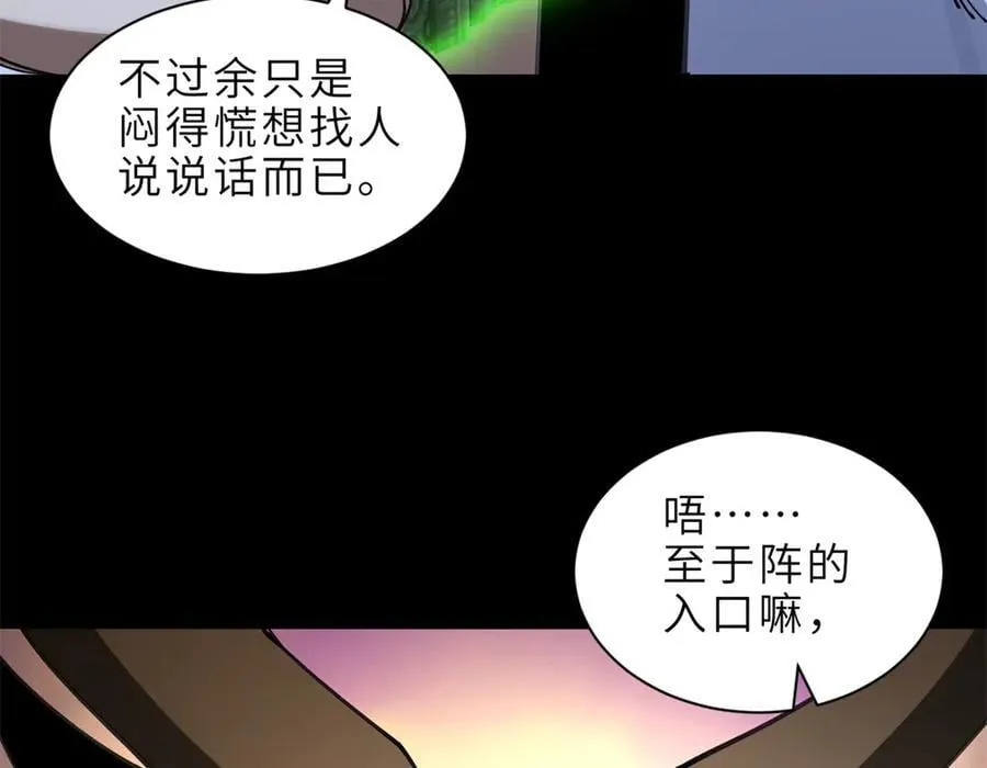 176 十方锁天阵121