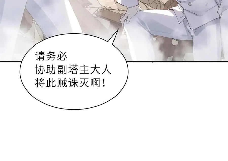 175 峰塔之主57